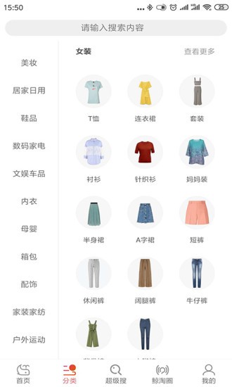 鲸淘细选app下载(1)
