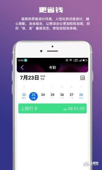 OAtalk app下载(1)