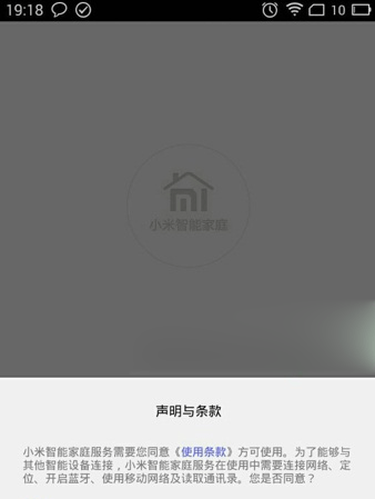 小米小爱智能闹钟app下载(2)