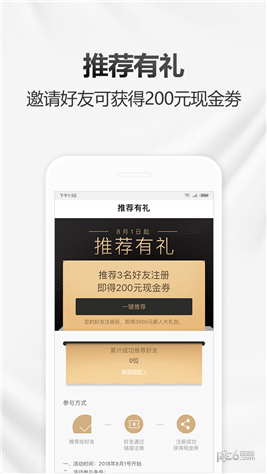 万表名表商城app下载(3)