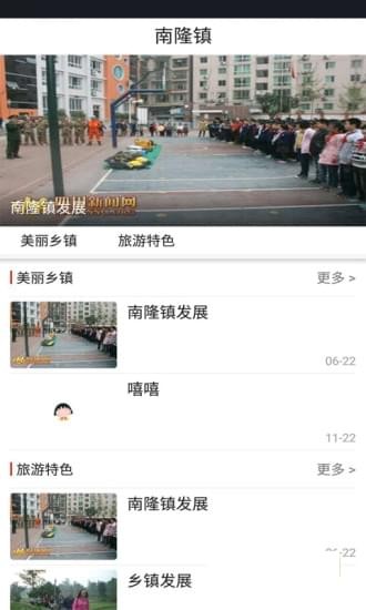南部手机台app下载(1)