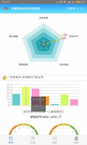 成长记录app下载(1)