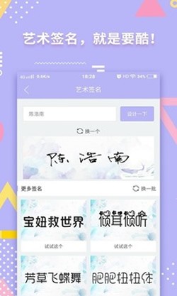 小仙女美化app下载(1)