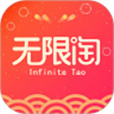 无限淘 安卓版v30.0.6