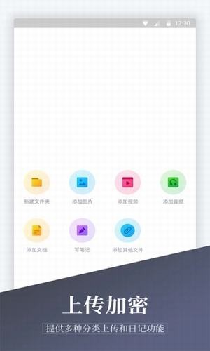 加密相册精灵app下载(3)