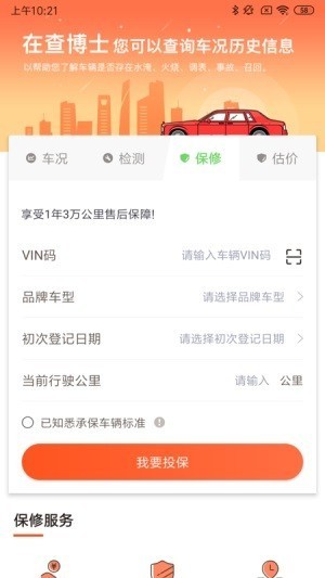 查博士企业版下载