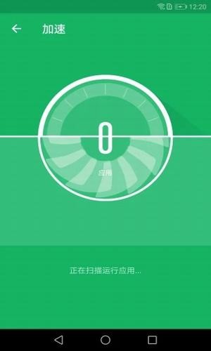 趣加速管家app下载(1)