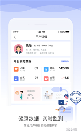 安顿医生app下载