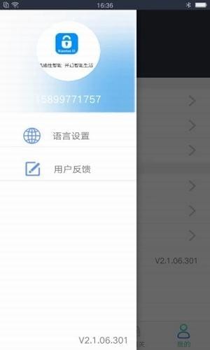 凯迪仕智能app下载(2)