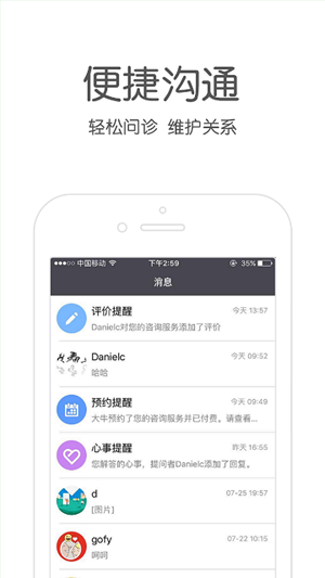 壹点灵咨询师app下载