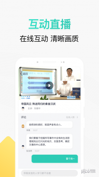 阳光语文app下载