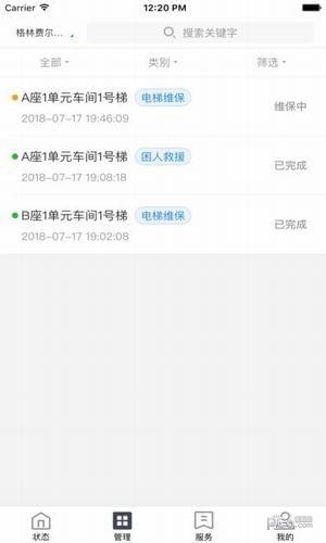 维小保app下载(3)