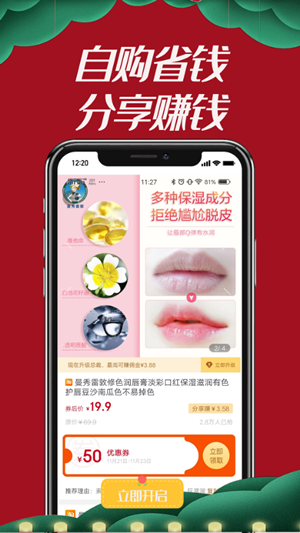 竹子君app下载