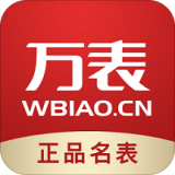 万表名表商城 安卓版v3.16.0