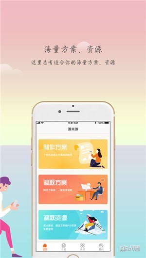 游米游下载(1)