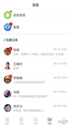 走出趣商家app下载(1)