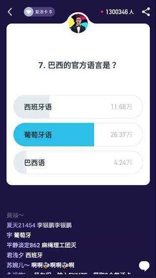百万答题app下载