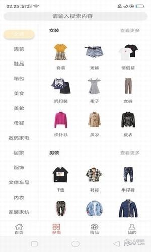 橙子优享app下载(3)