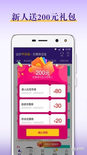 90秒app下载(2)