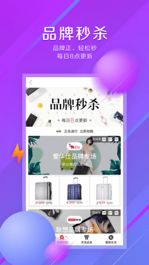 京东今特价app下载