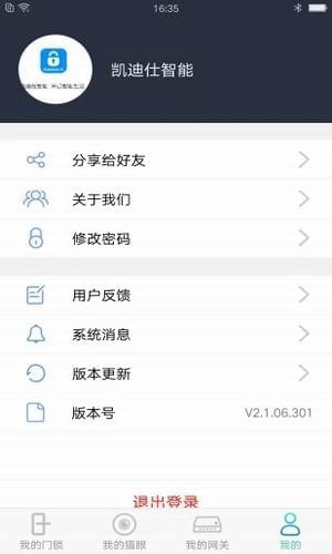 凯迪仕智能app下载