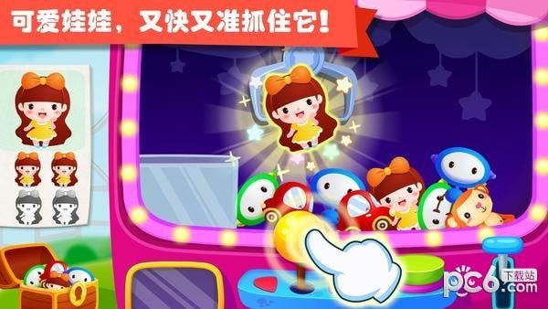宝宝巴士游乐园下载(2)