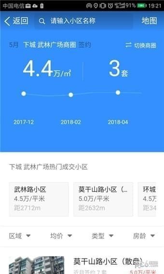 好找房app下载