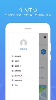 优点出行app下载(3)