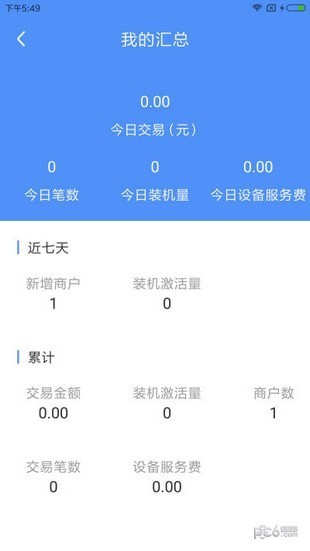 淘管家手机版下载(1)