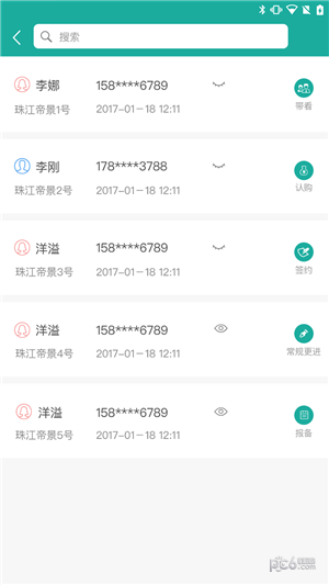 好生活管家app下载(1)