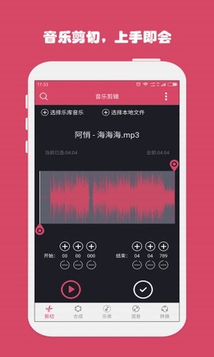 音乐剪辑app下载