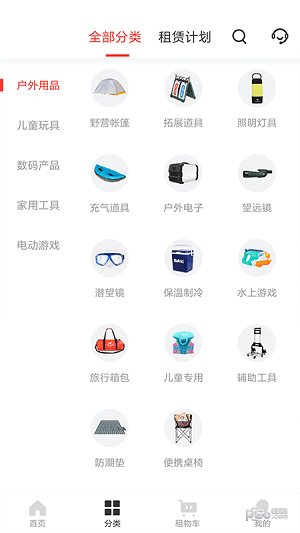 任租客app下载(3)