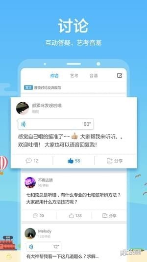 音壳音乐学院app下载(3)