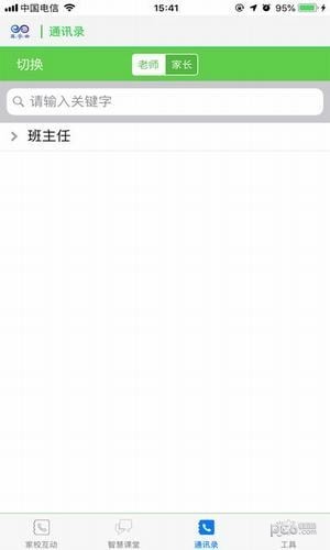 翼学云下载(2)