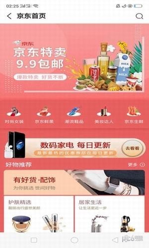 橙子优享app下载