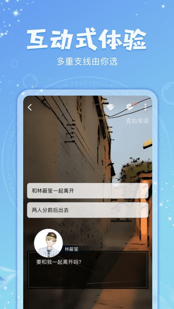 克拉有读下载
