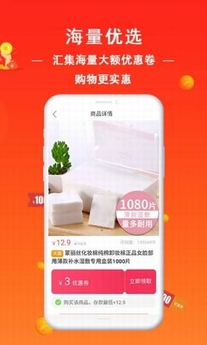 无限淘app下载
