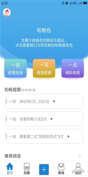 和畅依app下载(1)