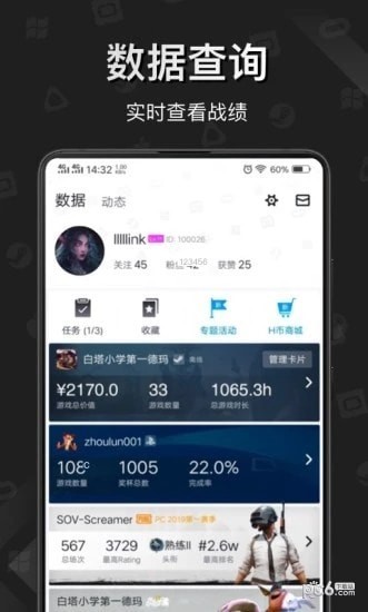 刀塔霸业战绩查询app下载