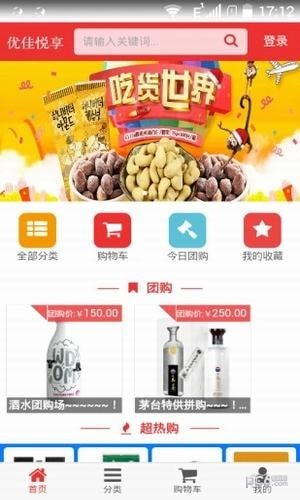 优佳悦享app下载