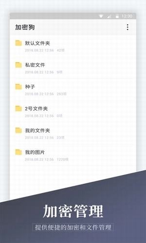 加密相册精灵app下载(2)