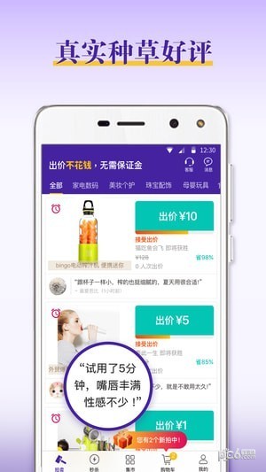 90秒app下载(1)