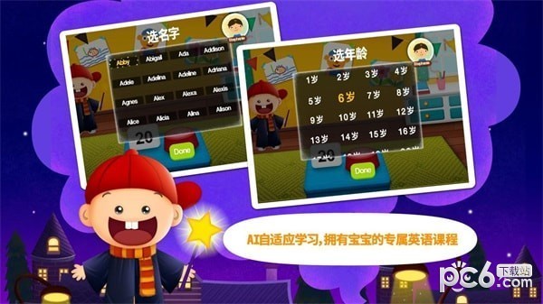 阳阳爱英语app下载