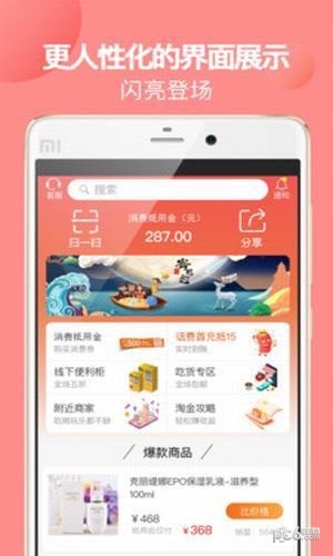 贝返购app下载(2)