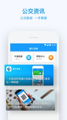 道行龙城app下载(2)