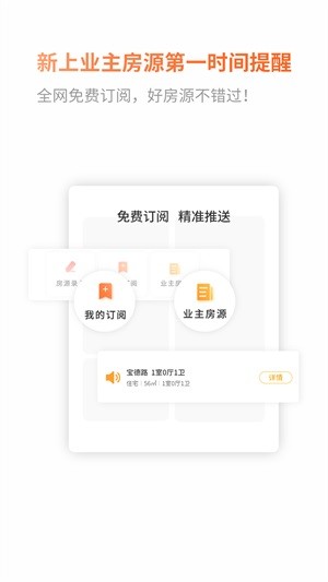 小城经纪人app下载
