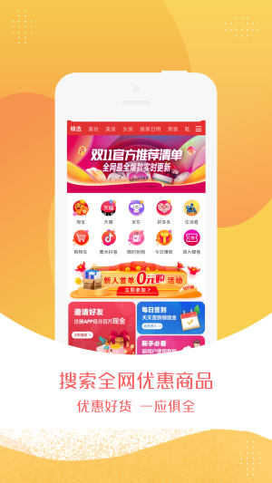 惠米购app下载