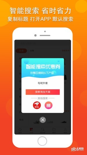 乐惠佳app官方下载(3)