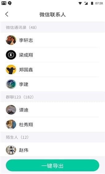 卓师兄手机版下载(1)