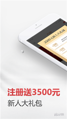 万表名表商城app下载